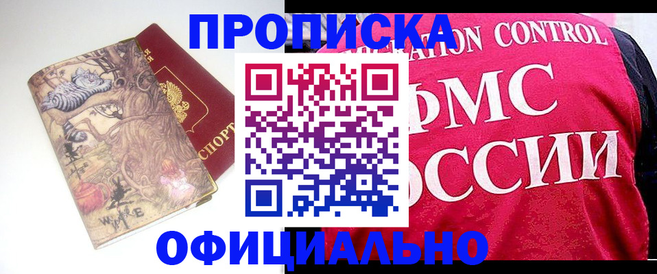 прописка в квартире в Острове