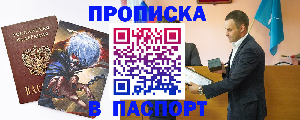 где прописаться в Острове