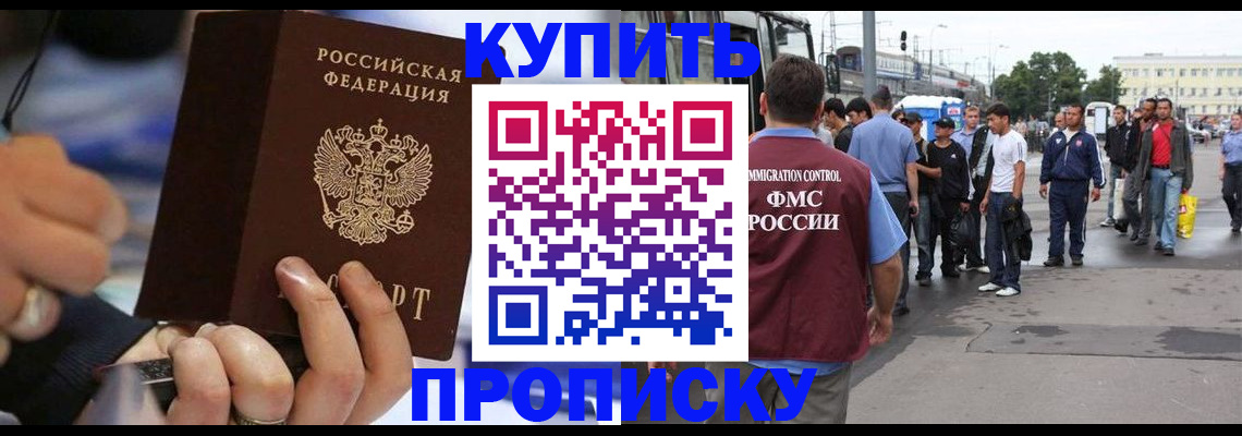 прописка законно в Острове