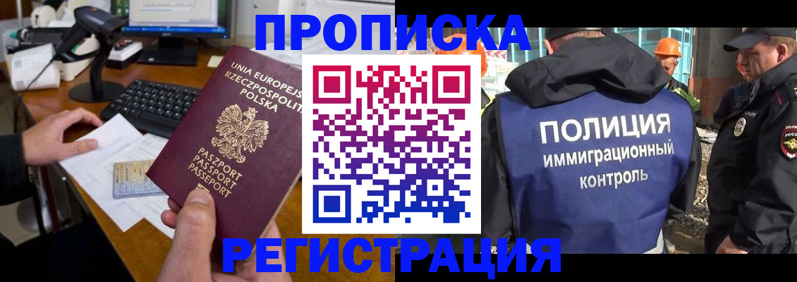 временная регистрация для всех в Острове