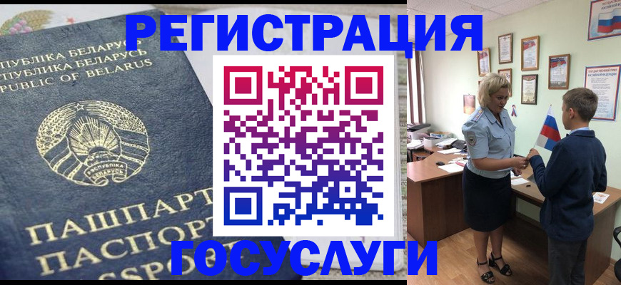 временная прописка в Острове