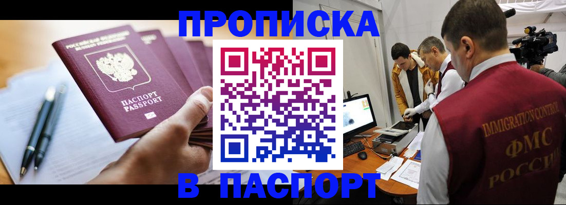 временная регистрация законно в Острове