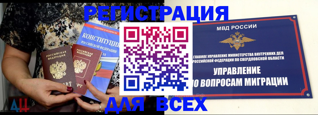 временная регистрация собственник в Острове