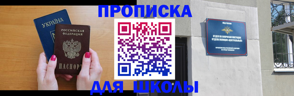 прописка для кредита в Острове